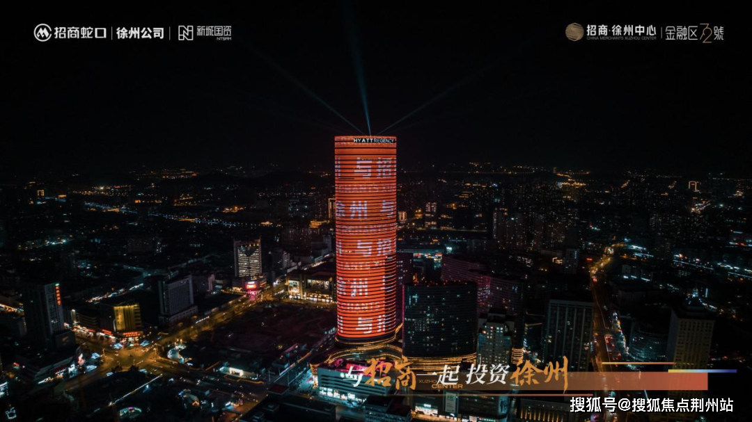 亮灯仪式璀璨揭幕,以高调之势点亮淮海之芯,在这座熠熠生辉的彭城之巅