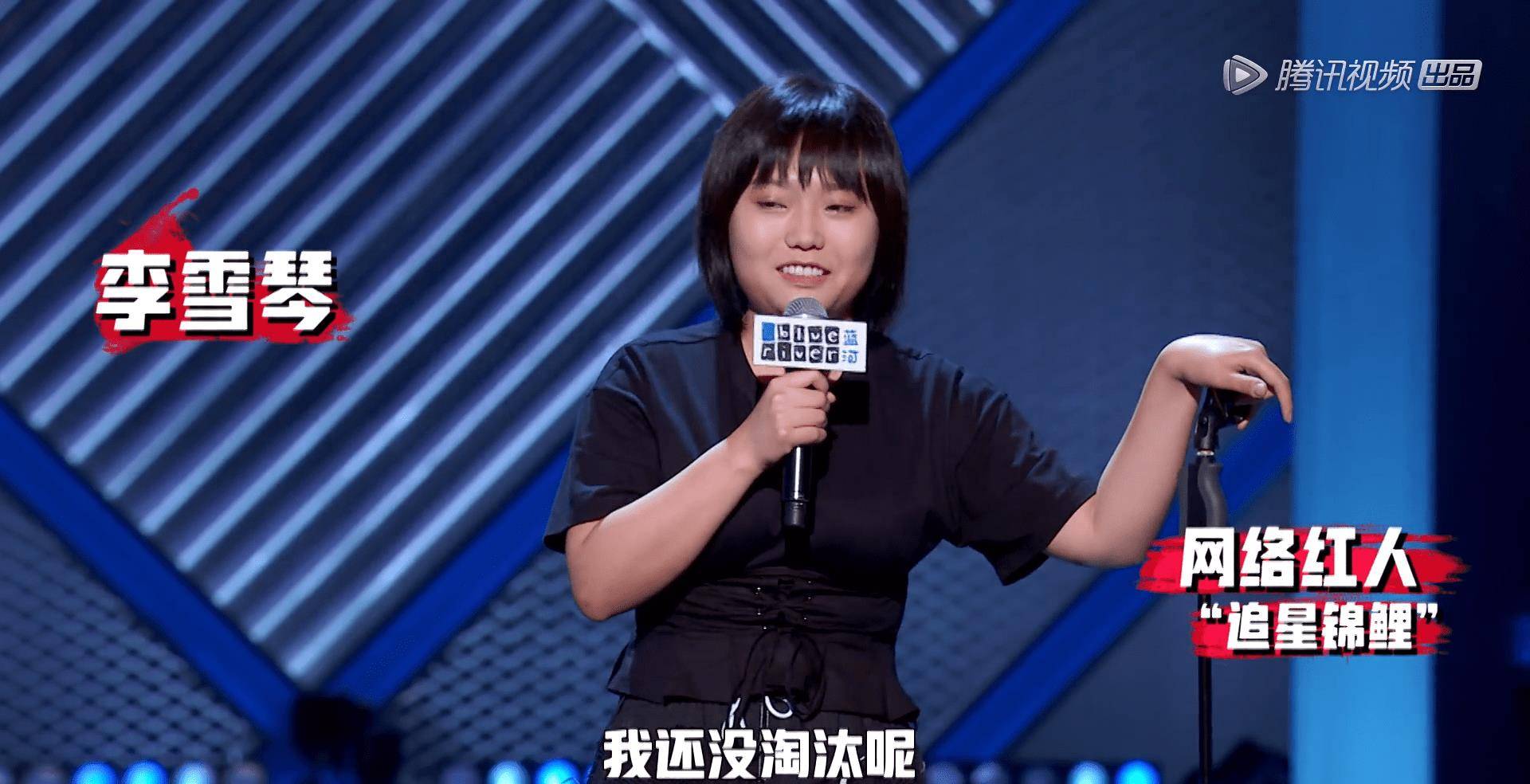原创北大才女李雪琴因胖被前男友羞辱多年后打败王心凌获桂冠