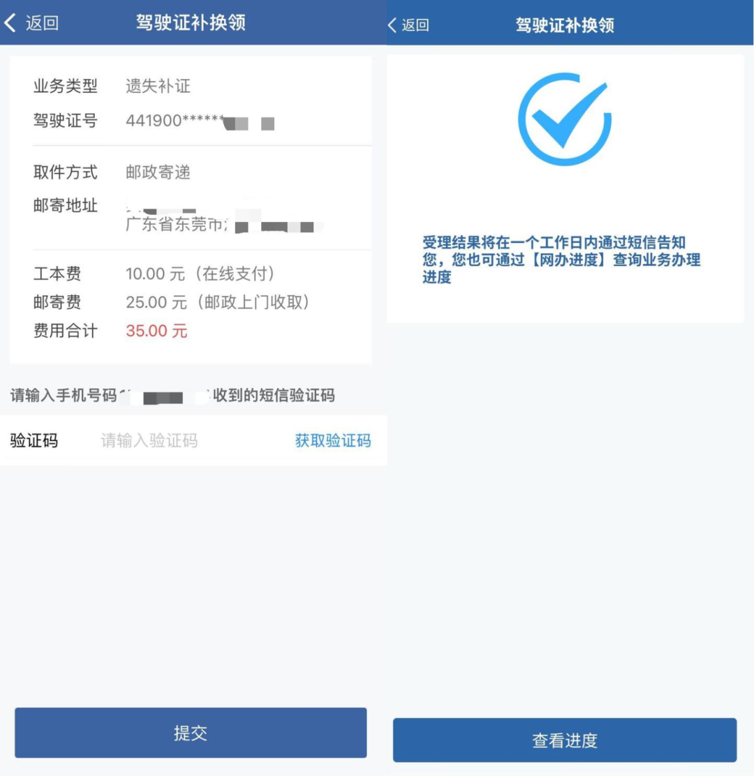 驾驶证的补,换,领业务,可以线上轻松一键办理啦!_信息_照片_交管