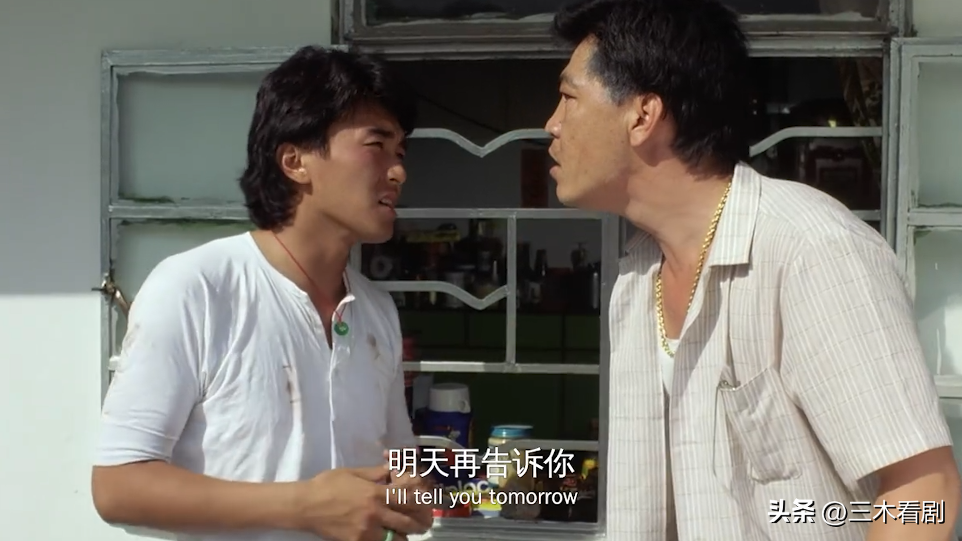 周星驰"最正经"的一部电影,把最好的爱情都给了吴君如_阿娣_成龙_望夫