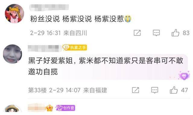 杨紫电影票房突破80亿,粉丝却愤怒不满,原因何在?_话题_作品_竞争