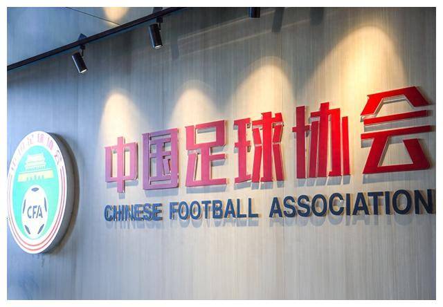 原创足协晚上21点出重拳消除中国足球乱象球迷大加点赞
