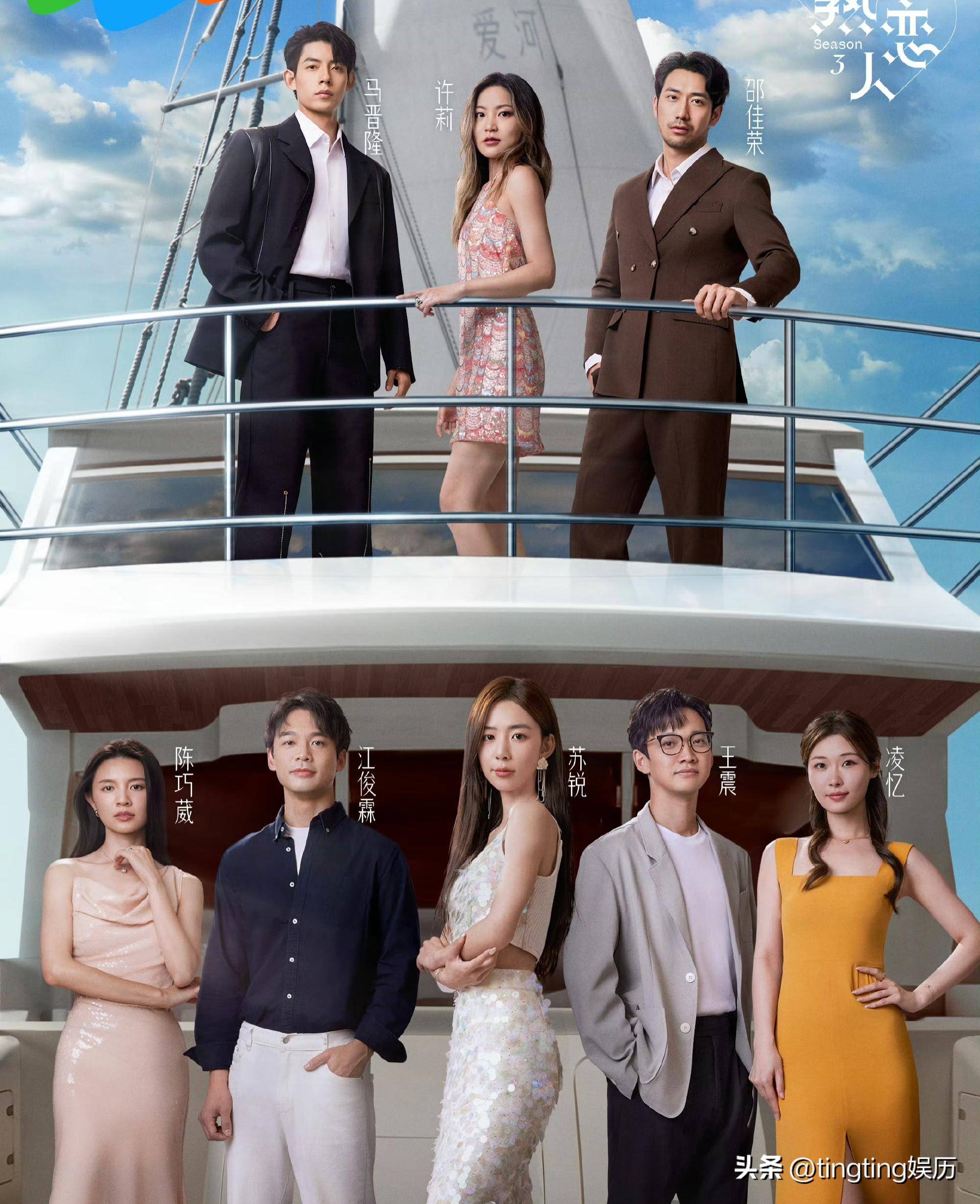 原创半熟恋人3开播总结八位嘉宾的个人信息和浅谈下对他们初印象