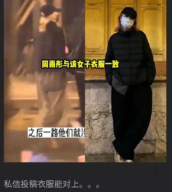 周雨彤可比翟潇闻的人气高多了,这把也算是