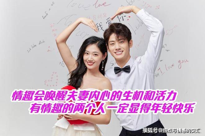 情趣与生活_夫妻情趣的重要性_夫妻生活情趣培养