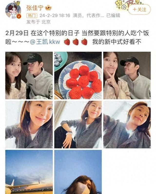 张佳宁的新恋情曝光了,她被拍到与一名男子亲密互动_公众人物_明星