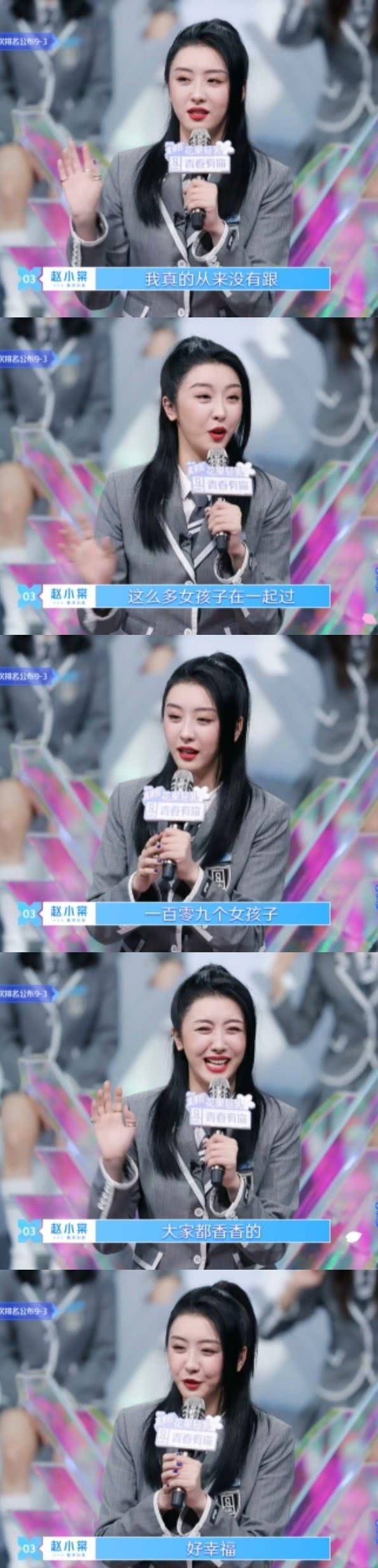 赵小棠发表感言像喝假酒,直言:就是你不服我也没办法,不愧和虞书欣是