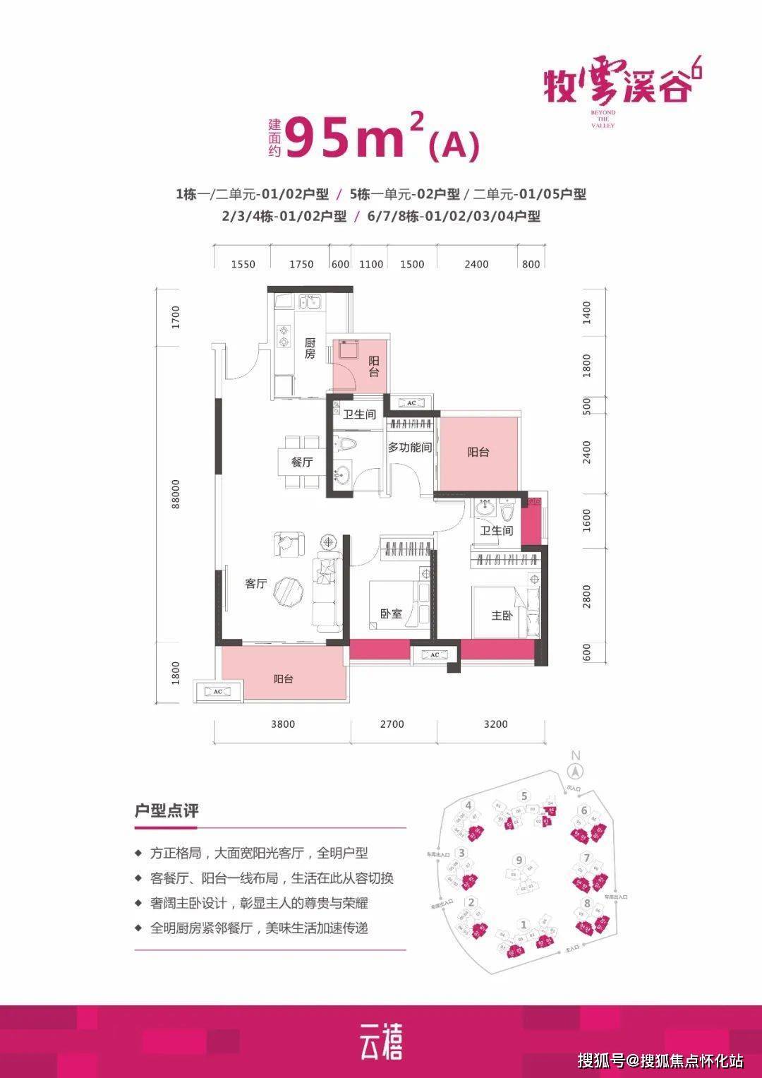 惠州牧云溪谷售楼处电话→楼盘百科→首页网站详情→24小时热线电话