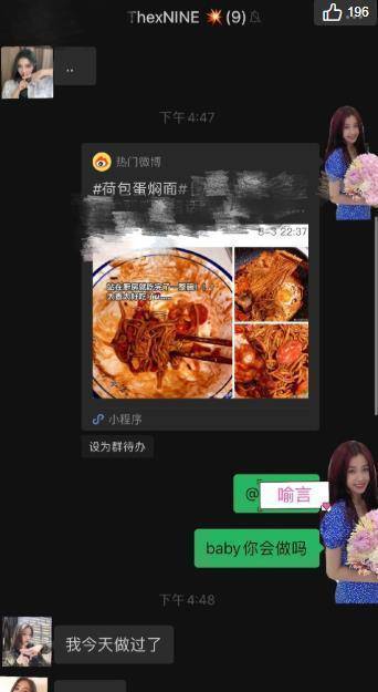 原创虞书欣小作精上线直言发图p20分钟一碗面展现the9成员间真实关系