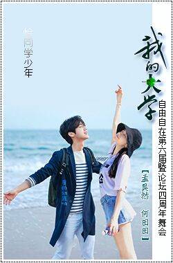 我的大学有关的诗词文字