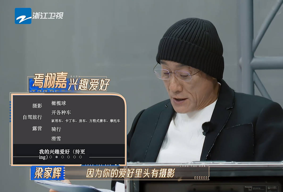 自驾旅行等,眼尖的梁家辉从个人简历就看出端倪,直言焉栩嘉的家境优越