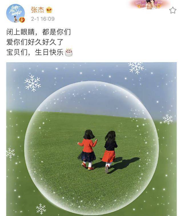 原创谢娜发长文为跳跳俏俏庆生张杰三行情书总结所有爸爸妈妈差距真大