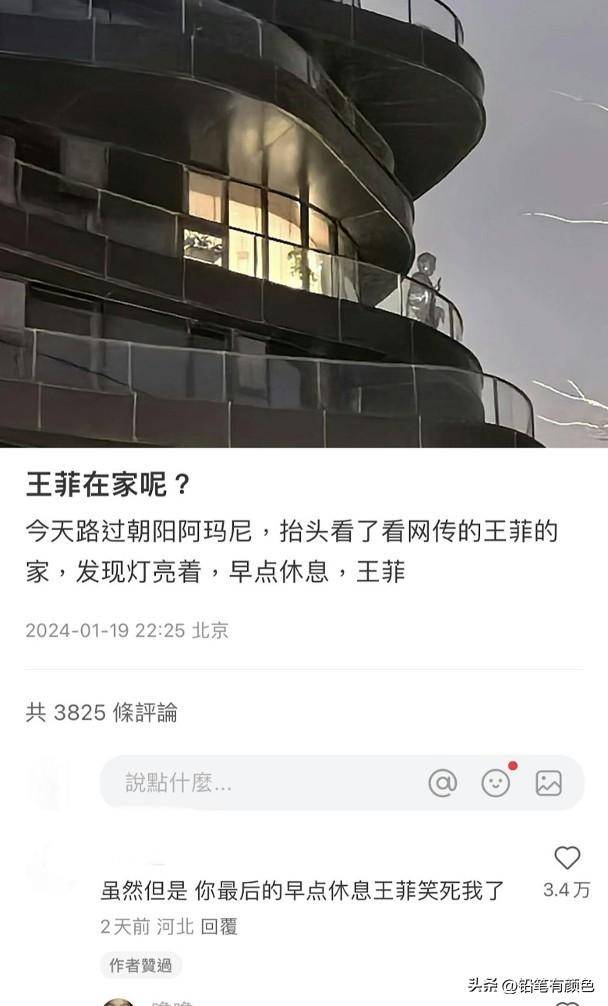 王菲谢霆锋罕见同框,天后被叫姐姐,秒变少女,可爱十足_北京机场_豪宅