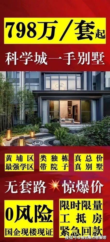 天健天玺广州黄浦天健天玺首页网站天健天玺欢迎您楼盘详情价格