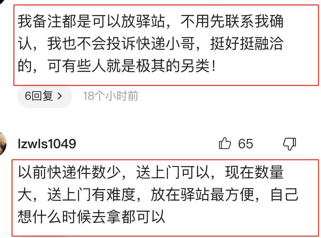 一位快递小哥的心声:快件送上门,双方增加时间成本,钱更难挣了_用户