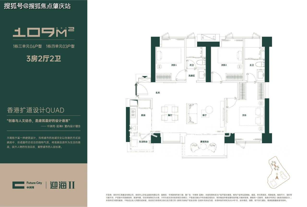 中洲湾迎海二期带装修吗中洲湾迎海二期96㎡109㎡125㎡户型图