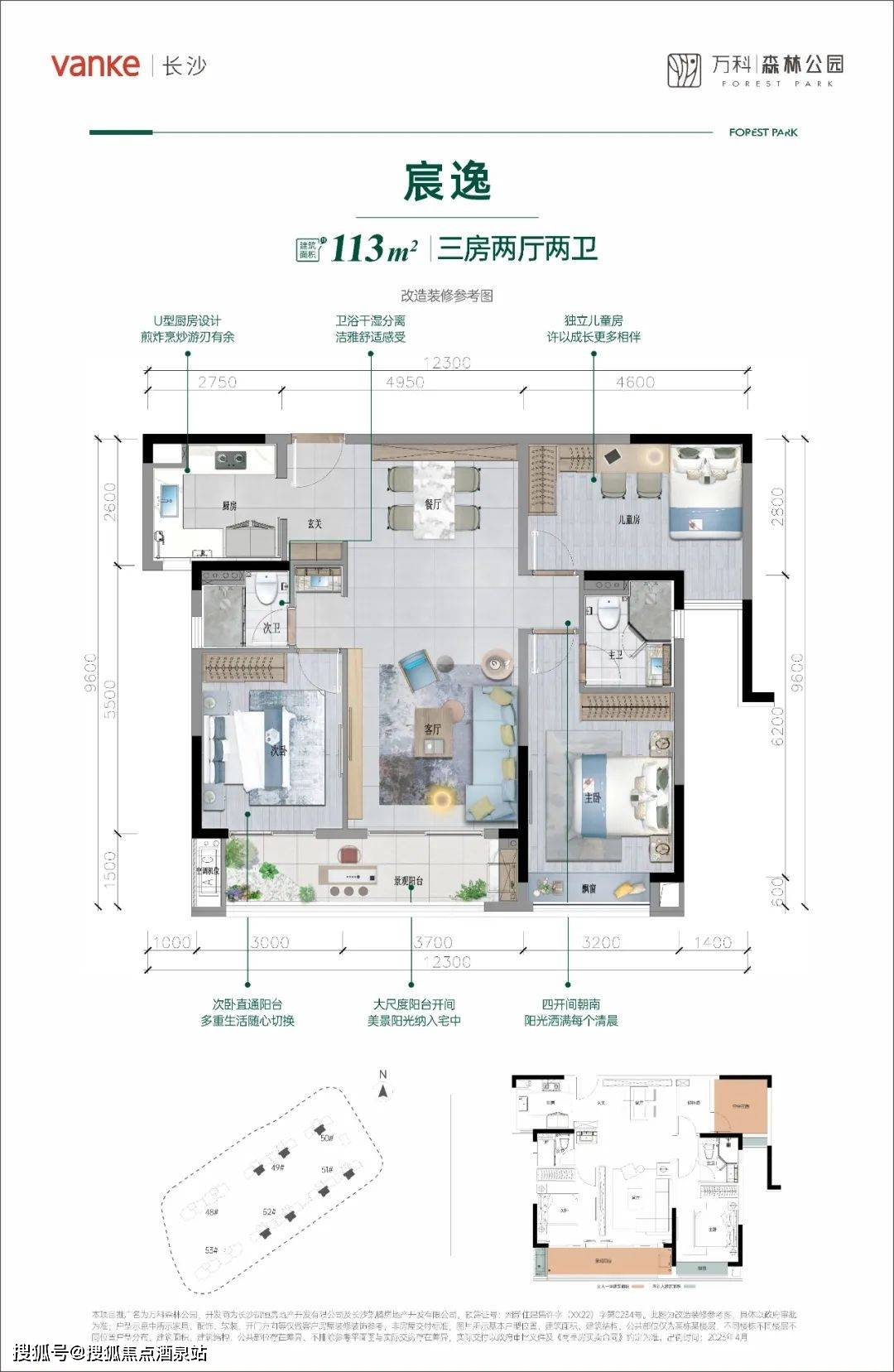 万科未来森林户型图图片