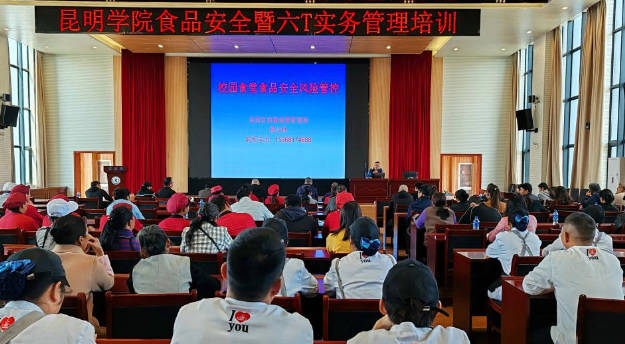 培训邀请了云南省食品安全专家,呈贡区市场监督管理局杨少林主任,云南