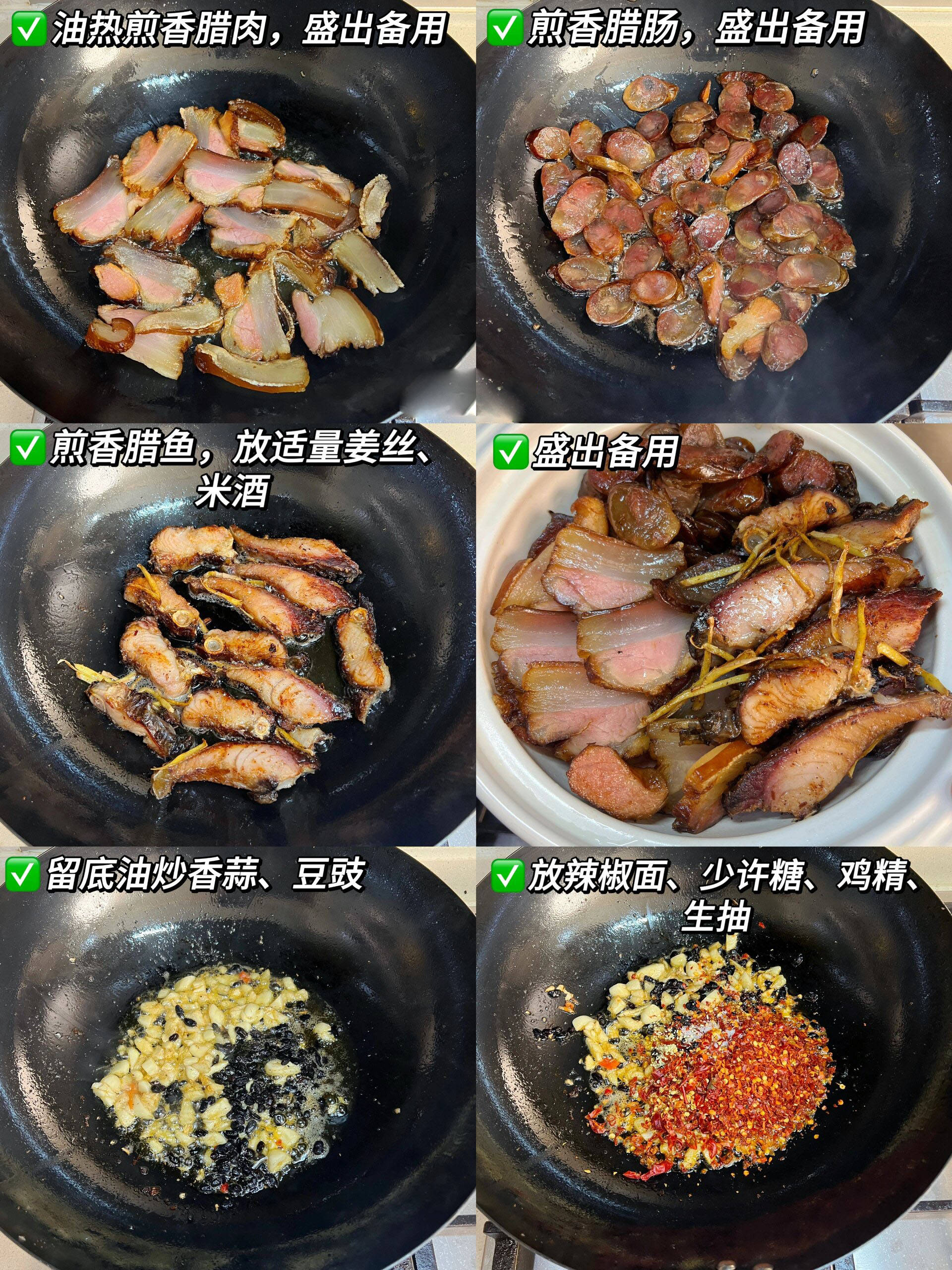 腊味合蒸是妈妈的味道,吃腻了常规口味的试下此做法