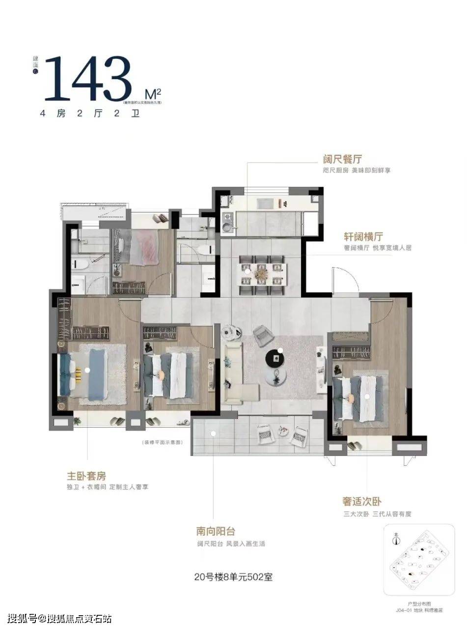 中建玖海云天户型93㎡/100㎡/118㎡/133㎡/143㎡-户型图品鉴_配套