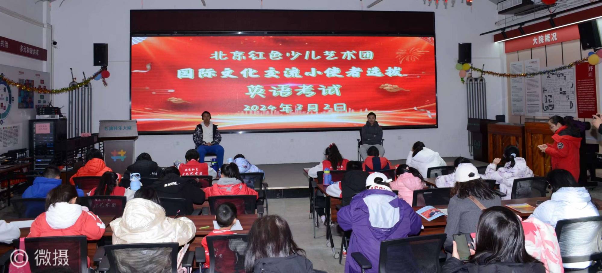 国际文化交流小使者英语考试在京举办_笔试_红色_服务