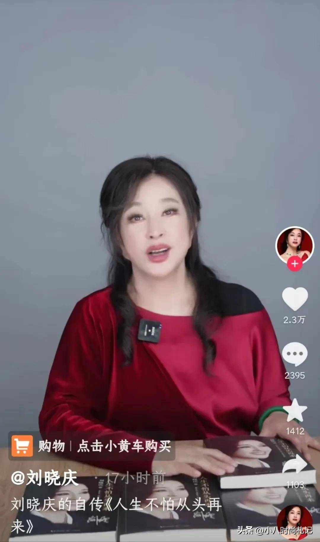 70岁刘晓庆变化大!