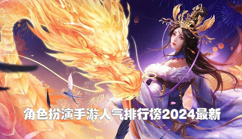角色扮演女生手游有哪些(角色扮演女生手游有哪些好玩的)