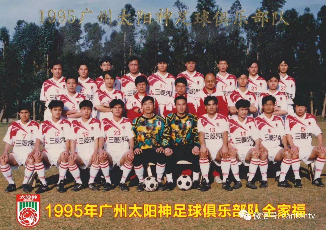 五哥的足球故事29当年太阳神球员最先转会除了彭昌颖均水土不服