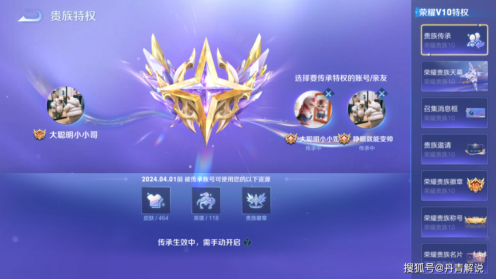 王者:升到v10荣耀后,我关闭了贵族标识,人情冷暖吃力又不讨好_队友