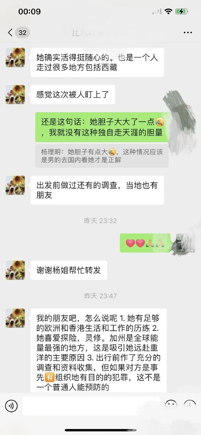 47岁女子赴美见男网友后失联,好友否认其恋爱奔现,称她是去灵修_金芳