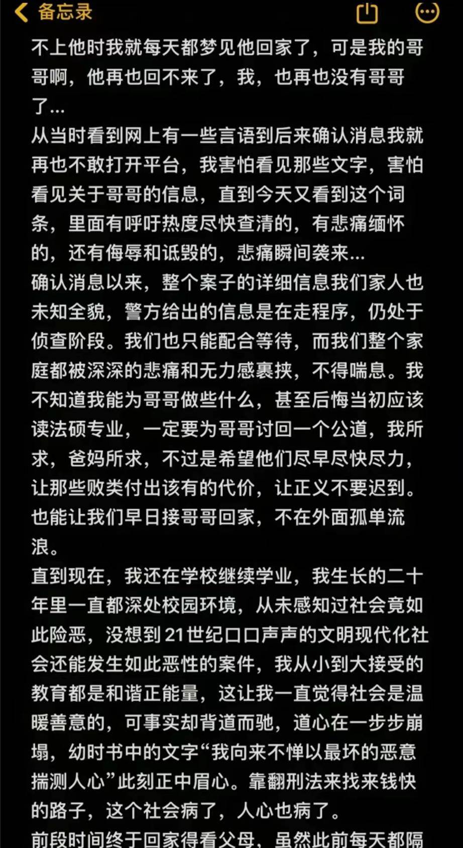 反串演员网红罗大美遇害,妹妹悲痛发声曝细节,遗体至今未下葬!