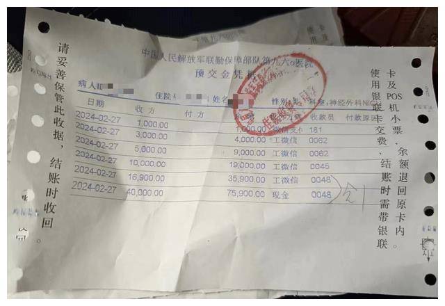 在短短三个小时内,球迷们为安康筹措了接近3万元的手术费用.