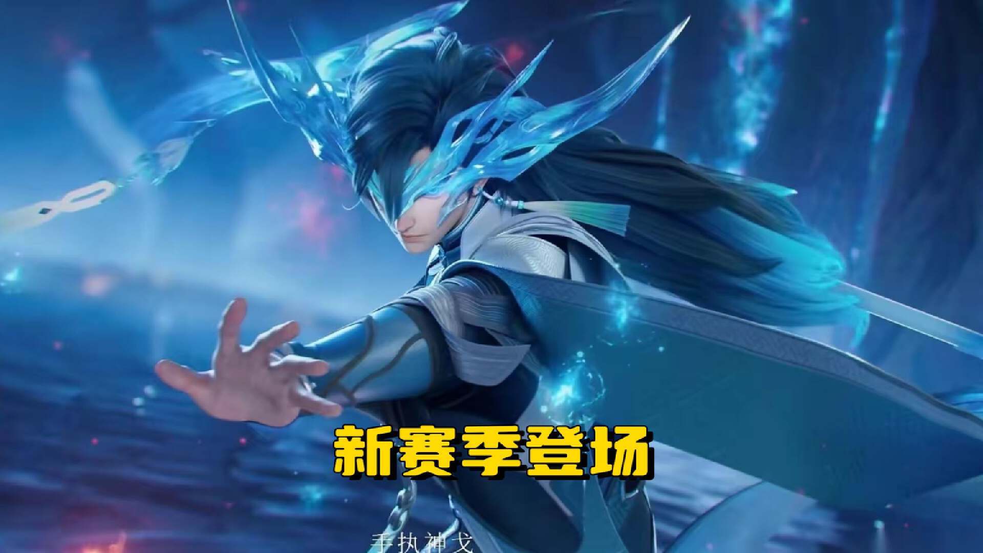 s35赛季王者变钻石,赛季皮肤5选1,大司命登场,破晓3