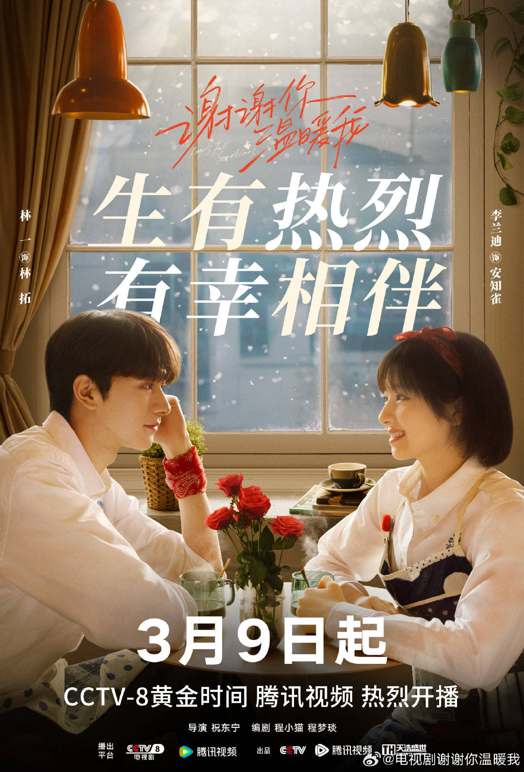 周也《别对我动心》:赵丽颖《与风行》pk婧祎