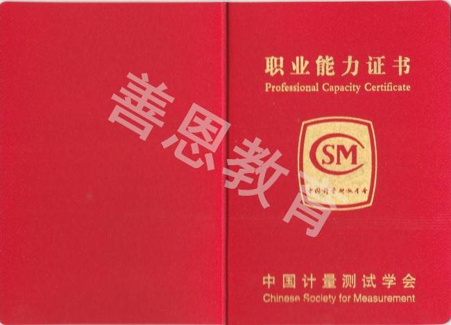 超声波探伤的证怎么考的 超声波探伤证需要多少钱_检查_证书_费用