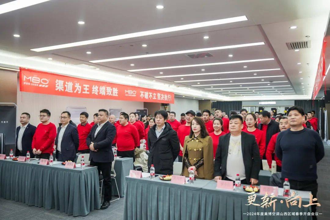 全国陆续引爆!美博空调春季开盘会燃热旺季市场-家电圈官网