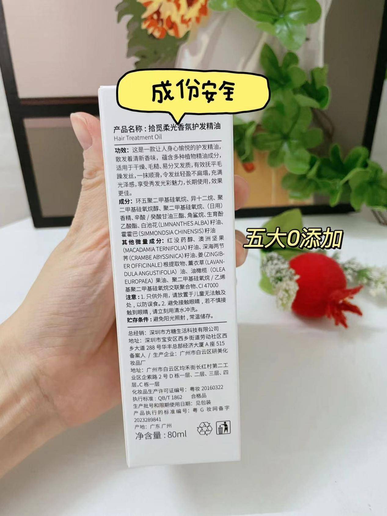 护发精油的正确用法图片