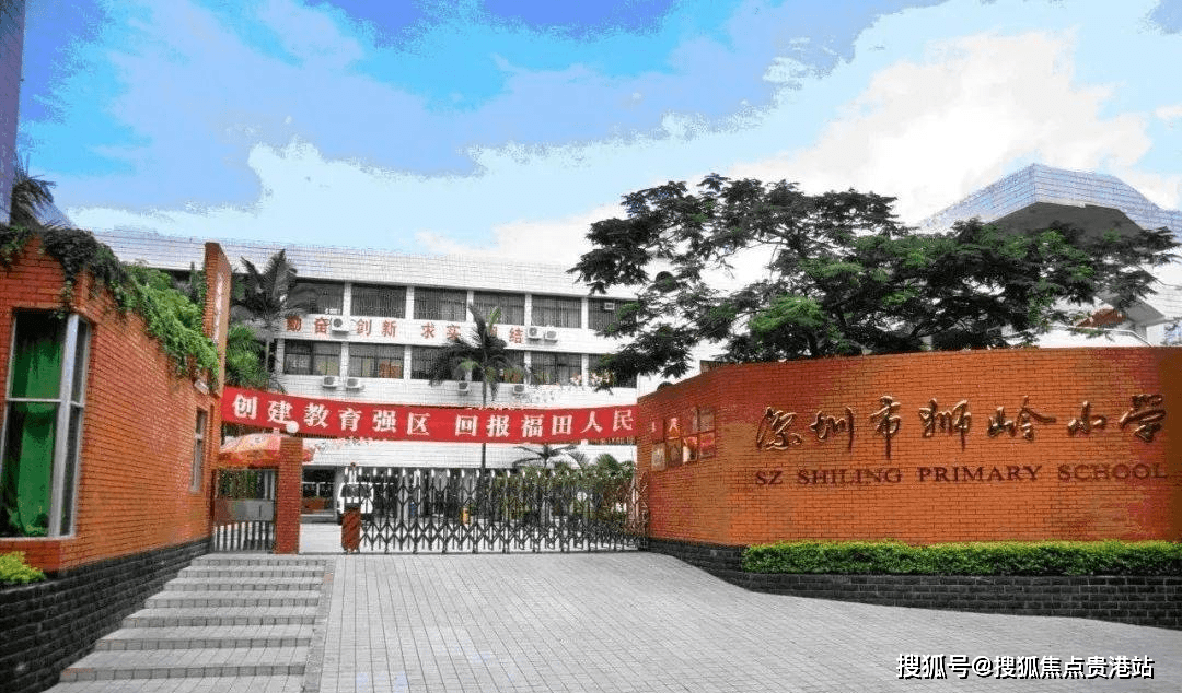 (深圳)天健天骄西筑小学中学学校:小学荔园外国语学校,红岭教商集团