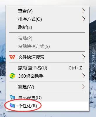 怎么换电脑桌面壁纸?一键设置自己喜欢的壁纸_步骤_个性化_的图片
