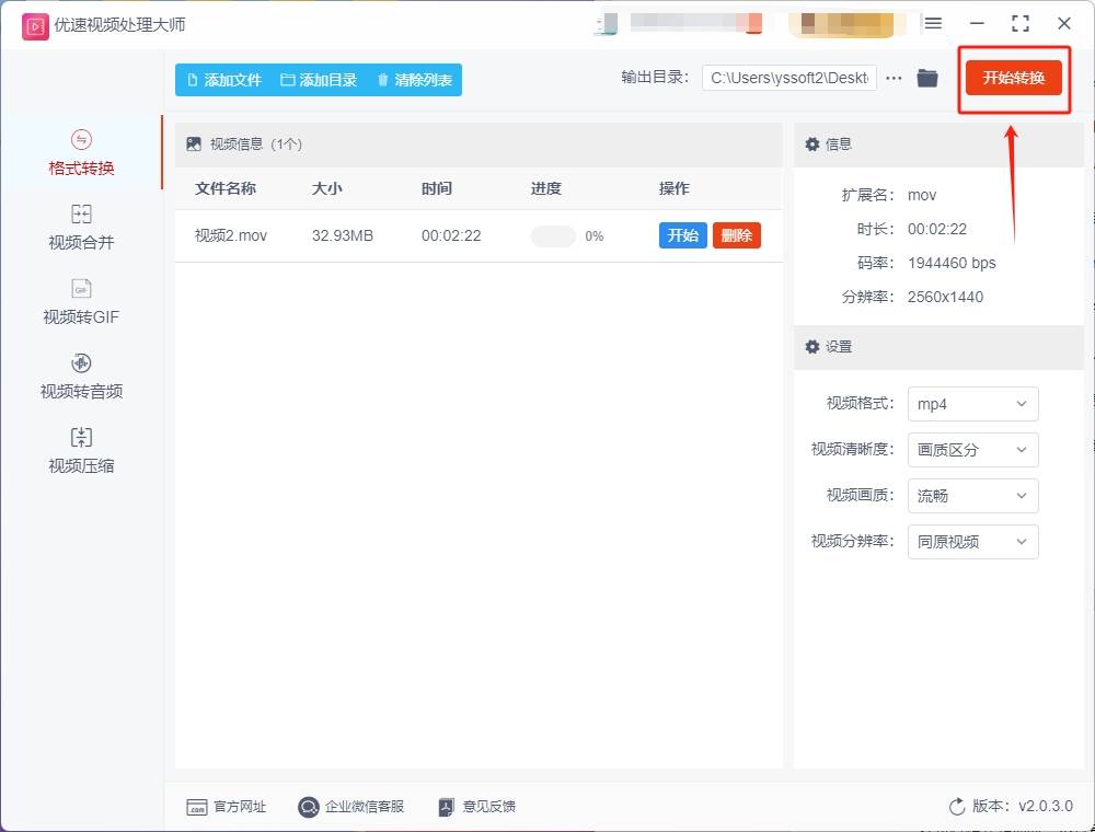 XVID切换杉轩文件格式是不是转？随心所欲帮你顺利完成切换的三种方式如是说！(图5)