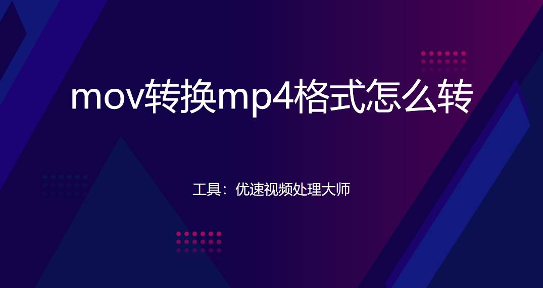 XVID切换杉轩文件格式是不是转？随心所欲帮你顺利完成切换的三种方式如是说！
