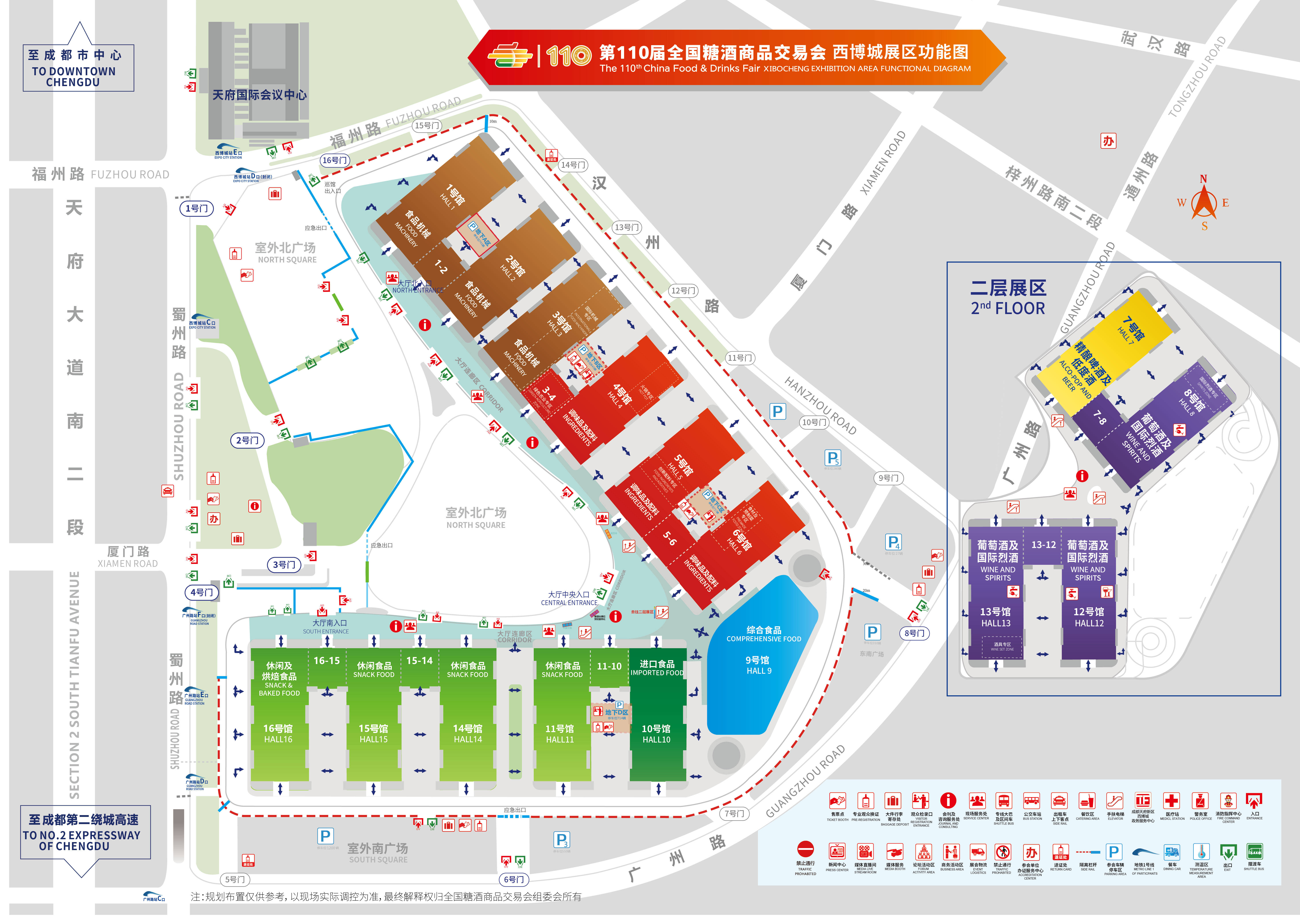 成都糖酒会分布图图片