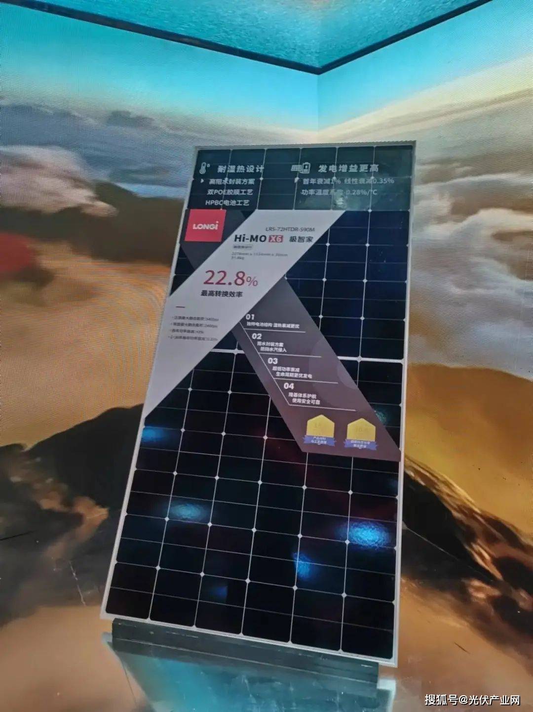 海泰新能润马光能中节能中清光伏中润光能tcl中环日托光伏高景太阳能