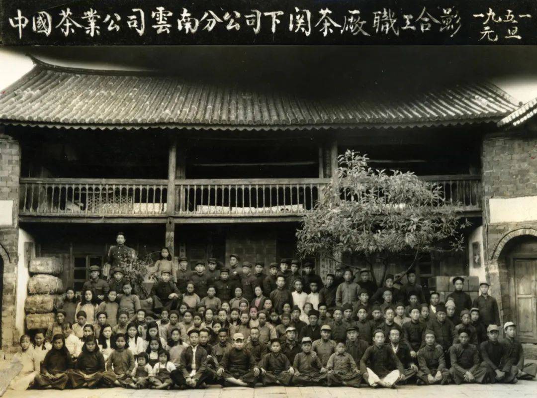 云南省首批工业遗产有它:"云南省下关茶厂"!_生产_的发展_项目