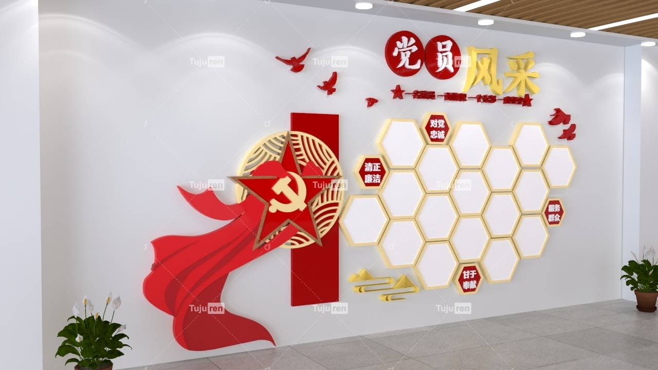 党员活动室 党员风采 党员之家 党员照片墙 党员风采墙 照片墙97