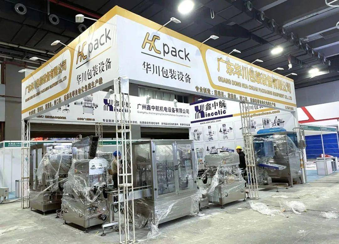 开展时间,展馆分布,展区分类,免费门票._展会_行业_设备