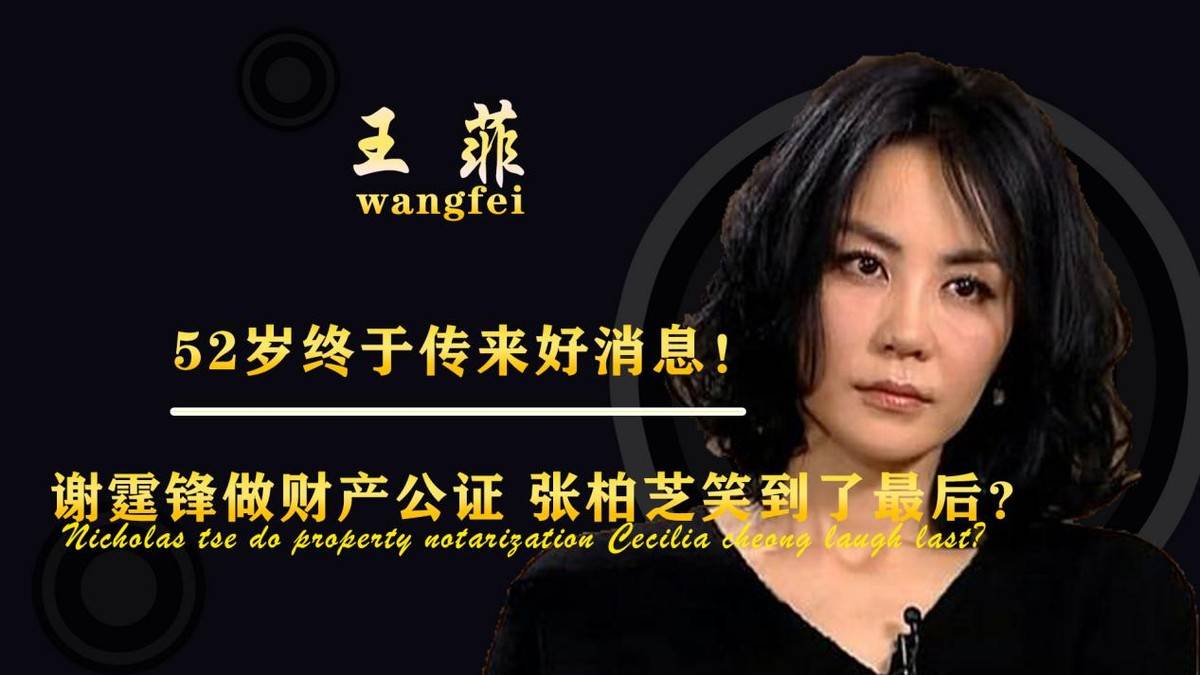 谢霆锋做财产公证,10亿资产都留给儿子,一分钱也没留给王菲_李亚鹏