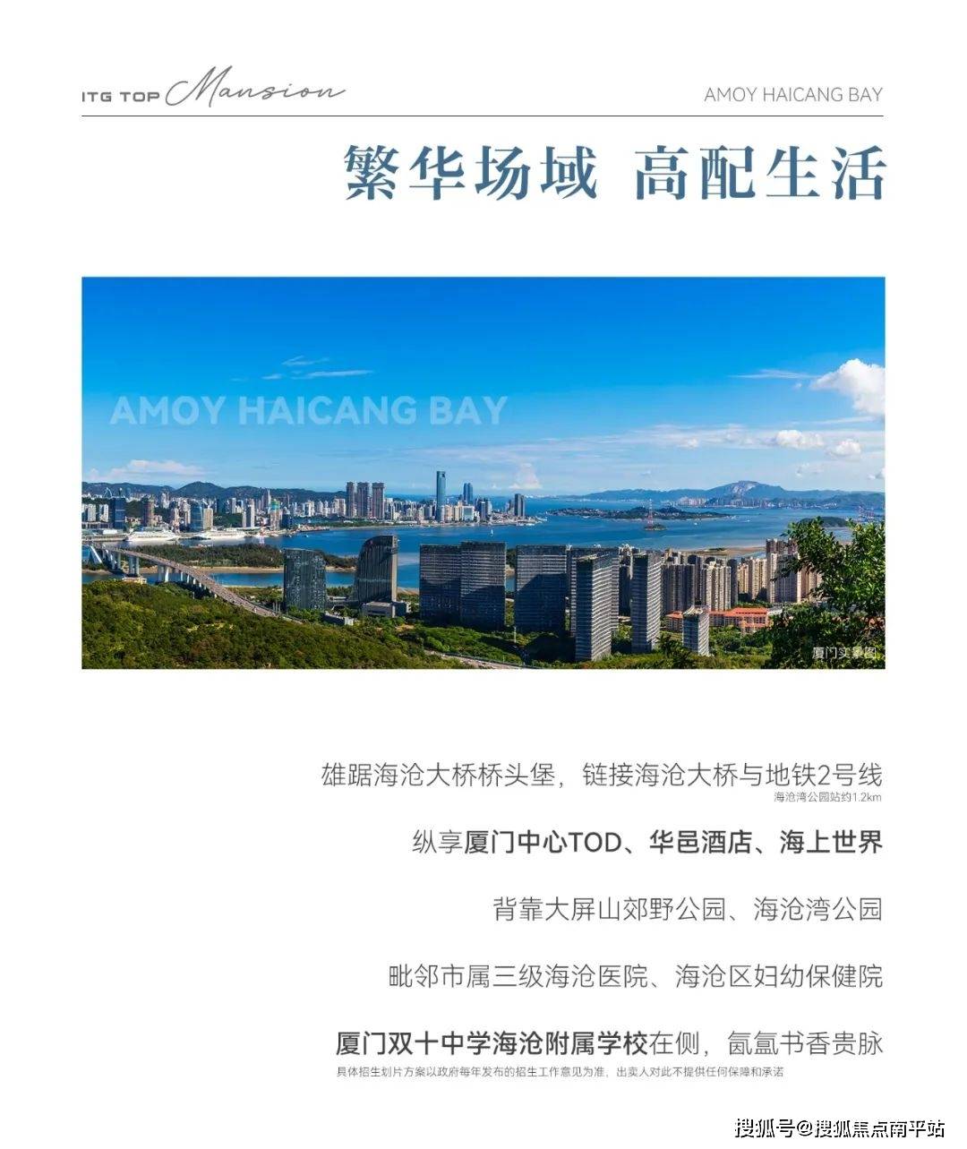 【最新】厦门国贸海上鸣樾(售楼中心)-首页网站丨周边配套丨楼盘详情