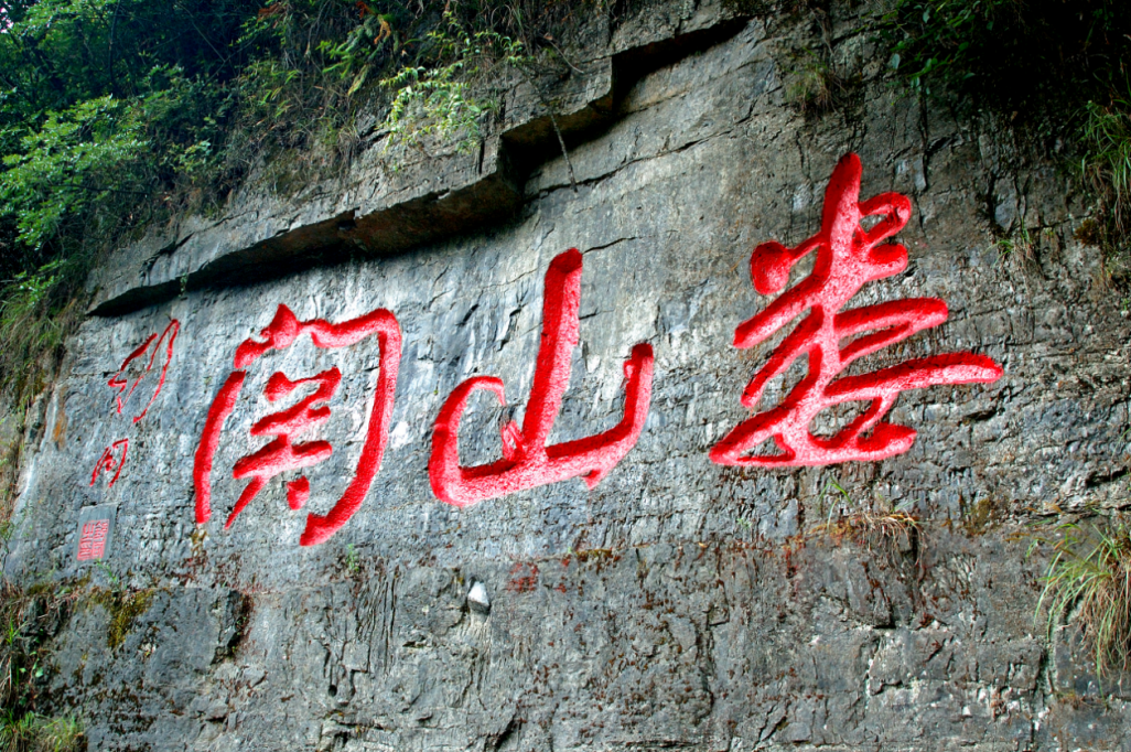 2023美丽乡村(冬季)休闲旅游线路发布_温泉_娄山关_小镇