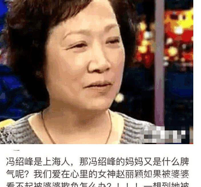 赵丽颖分手的六项罪名,冯绍峰妈妈一语道出,3年感情结束